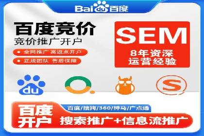 百度竞价推广代运营实战技巧案例解析